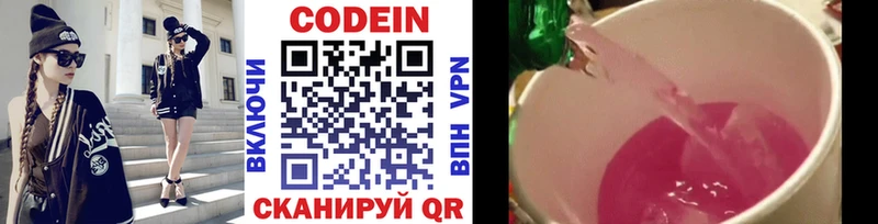 Codein Purple Drank  Устюжна 