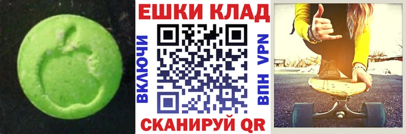 где купить Устюжна ЭКСТАЗИ 250 мг