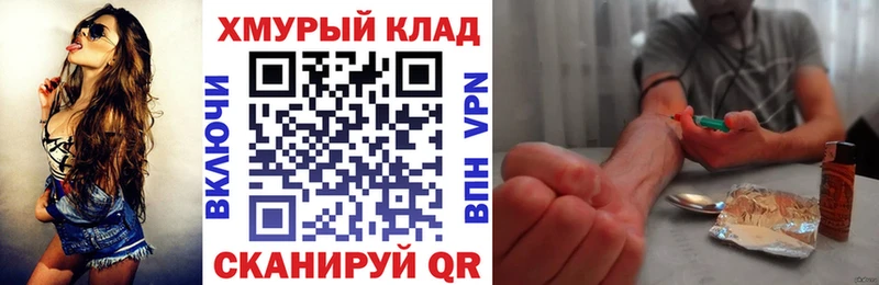ГЕРОИН VHQ  где можно купить наркотик  Устюжна 